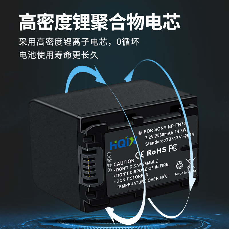 HQIX 适用 索尼 DCR-HC19 HC20 HC21摄像机NP-FH70电池双充充电器 - 图1