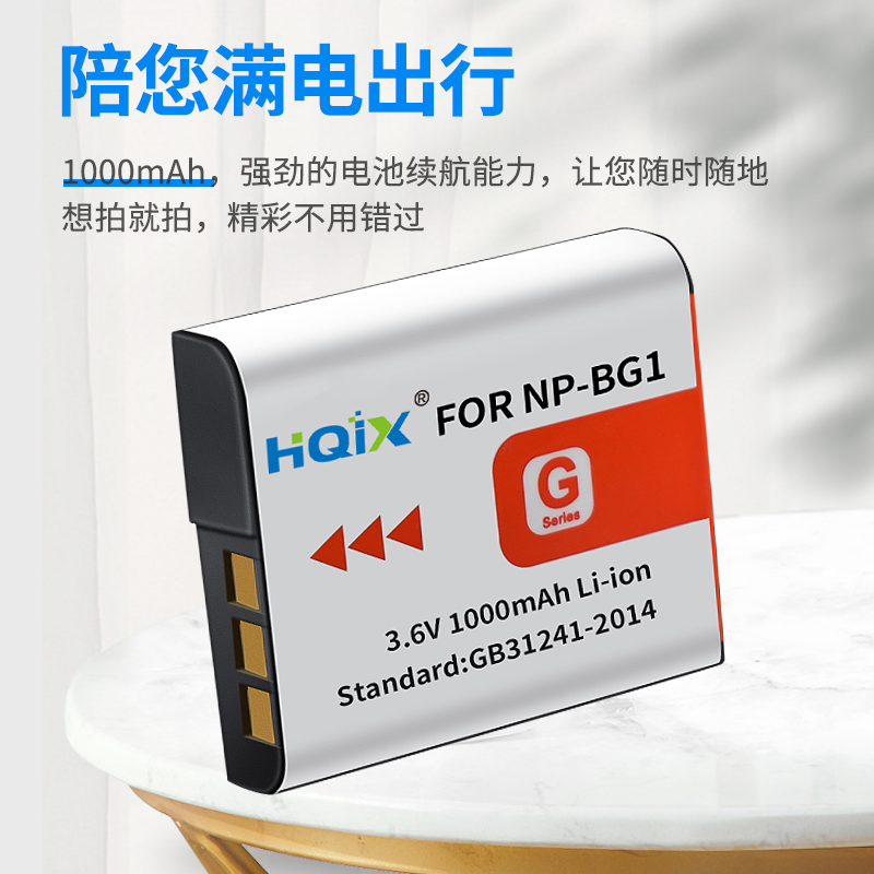 HQIX 适用索尼DSC-W30 WX10 WX1 N1 N2 T100相机NP-BG1电池充电器 - 图0