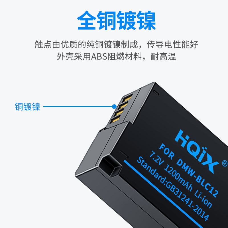 HQIX适用徕卡 V-LUX Typ114 Q QP CL相机BP-DC12电池双充充电器-图2