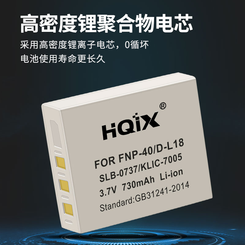 HQIX 适用 理光 PICOH Caplio 10G 数码相机D-LI8电池双充充电器 - 图1