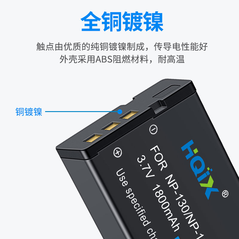 HQIX 适用卡西欧 EX-ZR3600 ZR100 ZR2000相机NP-130A电池 充电器 - 图2