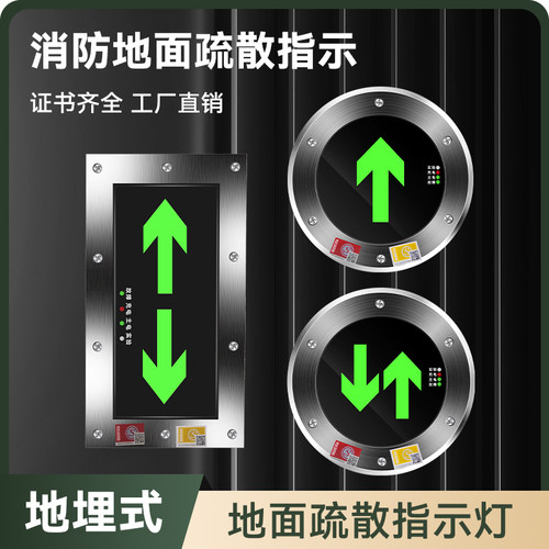 地面疏散指示灯消防应急安全出口地埋灯嵌入式圆形方形地标指示灯 - 图2
