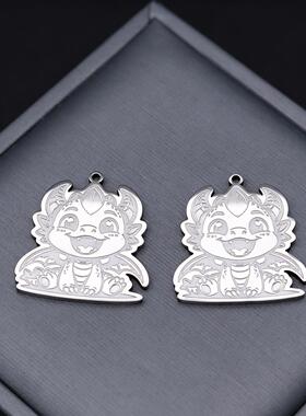 1pcs热销创意个性动物恐龙 狂笑龙宝宝不锈钢吊坠 DIY饰品配件