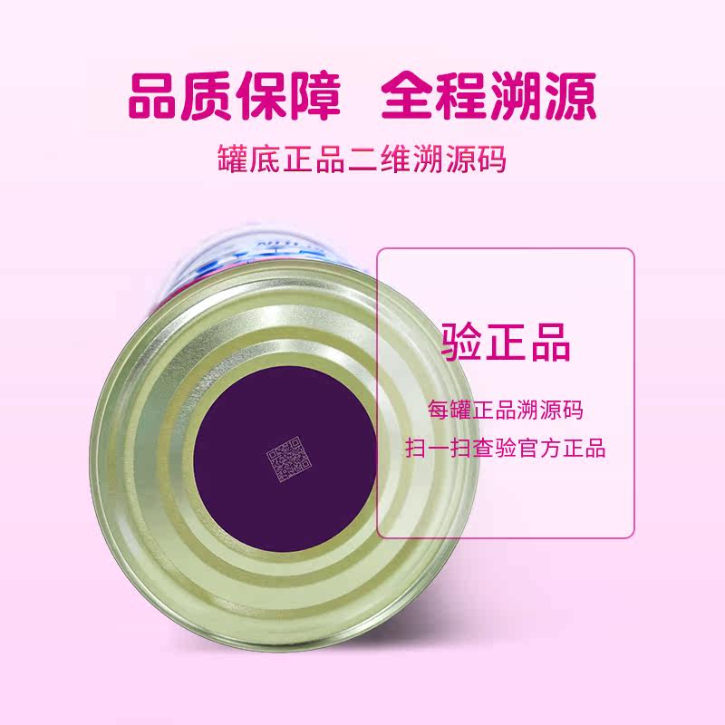 24个月幼儿配方羊奶粉800克罐装优质国产奶粉