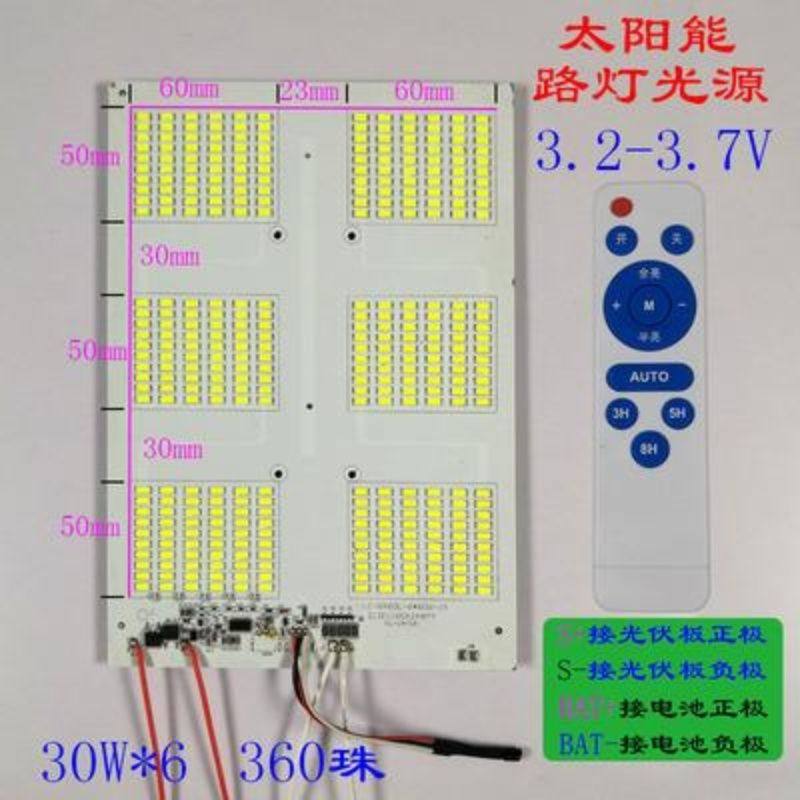 太阳能灯板3.2V牙刷款5730高亮LED灯光控一体光源板3.7V路灯灯芯,淘宝优惠券,粉丝福利购,淘宝优惠卷