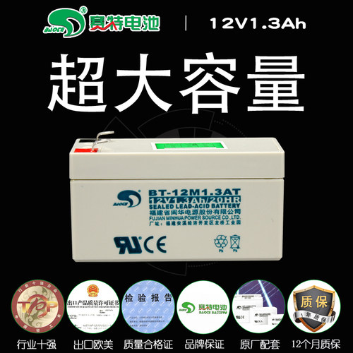 赛特BT-12M1.3AT蓄电池12V1.3AH门禁车库卷帘门燃气报警器12V电瓶 - 图0