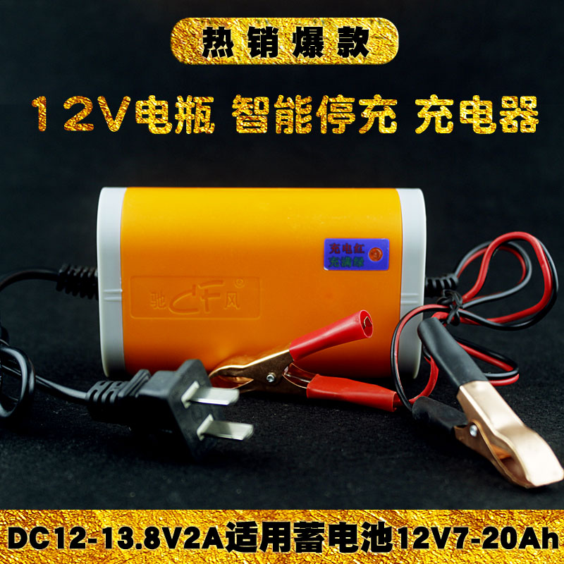 12V蓄电池充电器13.8V4A 6A 8A可充4AH 7AH 10AH 12AH 24AH 38AH-图3