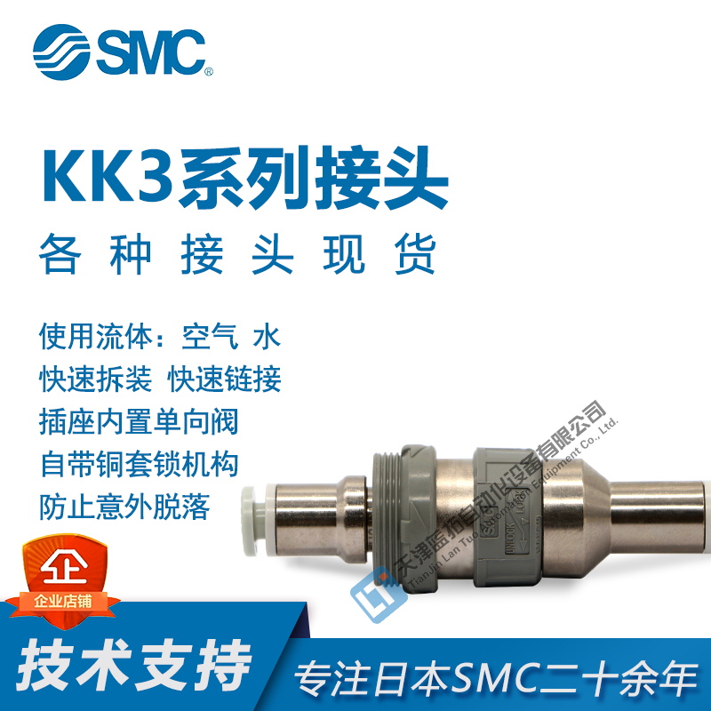 SMC原装气动快插气管接头带单向阀KK4S KK4P-06H/08H/10H/12H