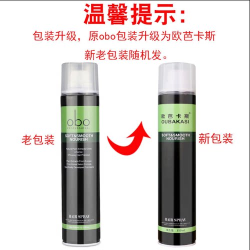 obo欧菠清香干胶王持久定型发胶特硬喷雾男女士正品持久造型包邮 - 图3