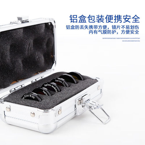 星特朗1.25寸月亮滤镜行星星云高清保护眼睛滤光片滤膜六色带铝盒 - 图2