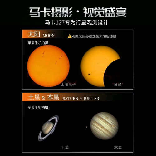 星特朗127slt天文望远镜智能专业级高倍高清夜视观星超级大口径版 - 图3