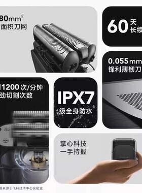 飞科电动剃须刀往复式情人节礼物