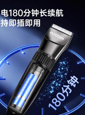 飞科电动理发器官方正品推剪器