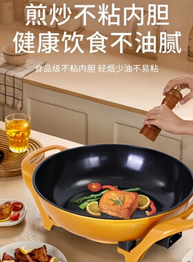 多功能电热锅电炒锅电煮锅电火锅
