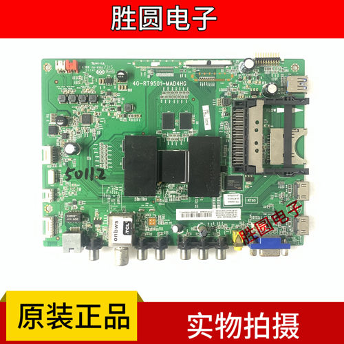 原装TCL L49/L55H7800A-UD L55E6700A主板40-RT9501-MAD/MAB4HG - 图1