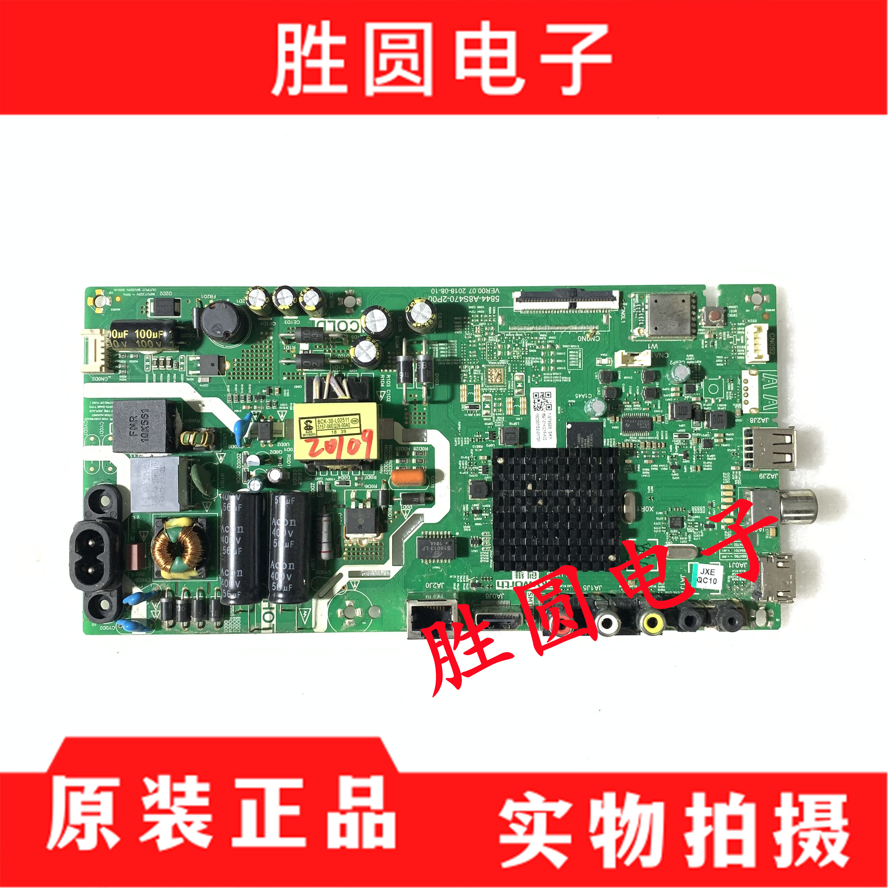 创维32K5C 32E2A 32X6主板5800 5844-A8S470-0P20 0P10 1P00 2P00 - 图1