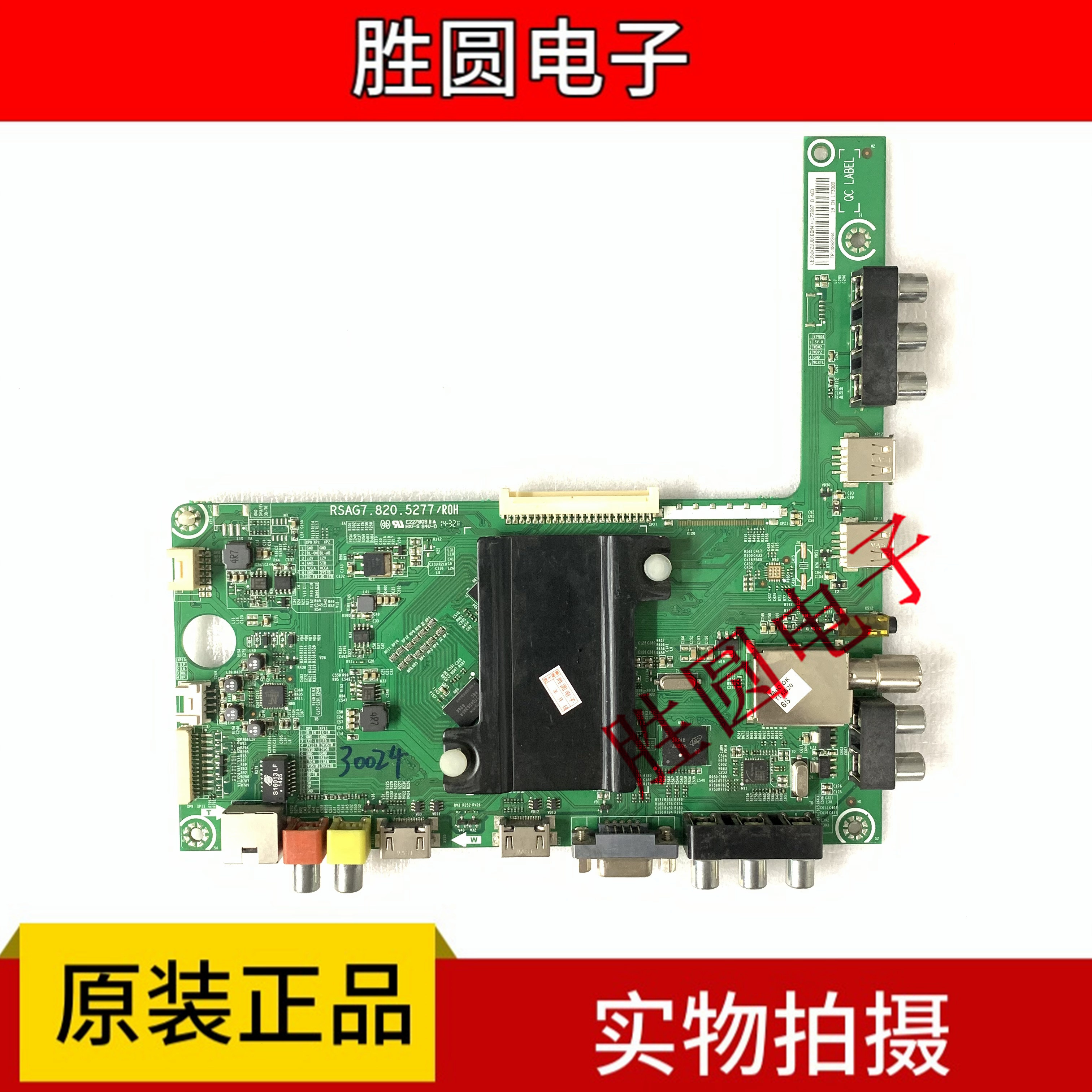 LED32/40/42/46/48/50/55K20JD K360J 280JD 主板RSAG7.820.5277 - 图1