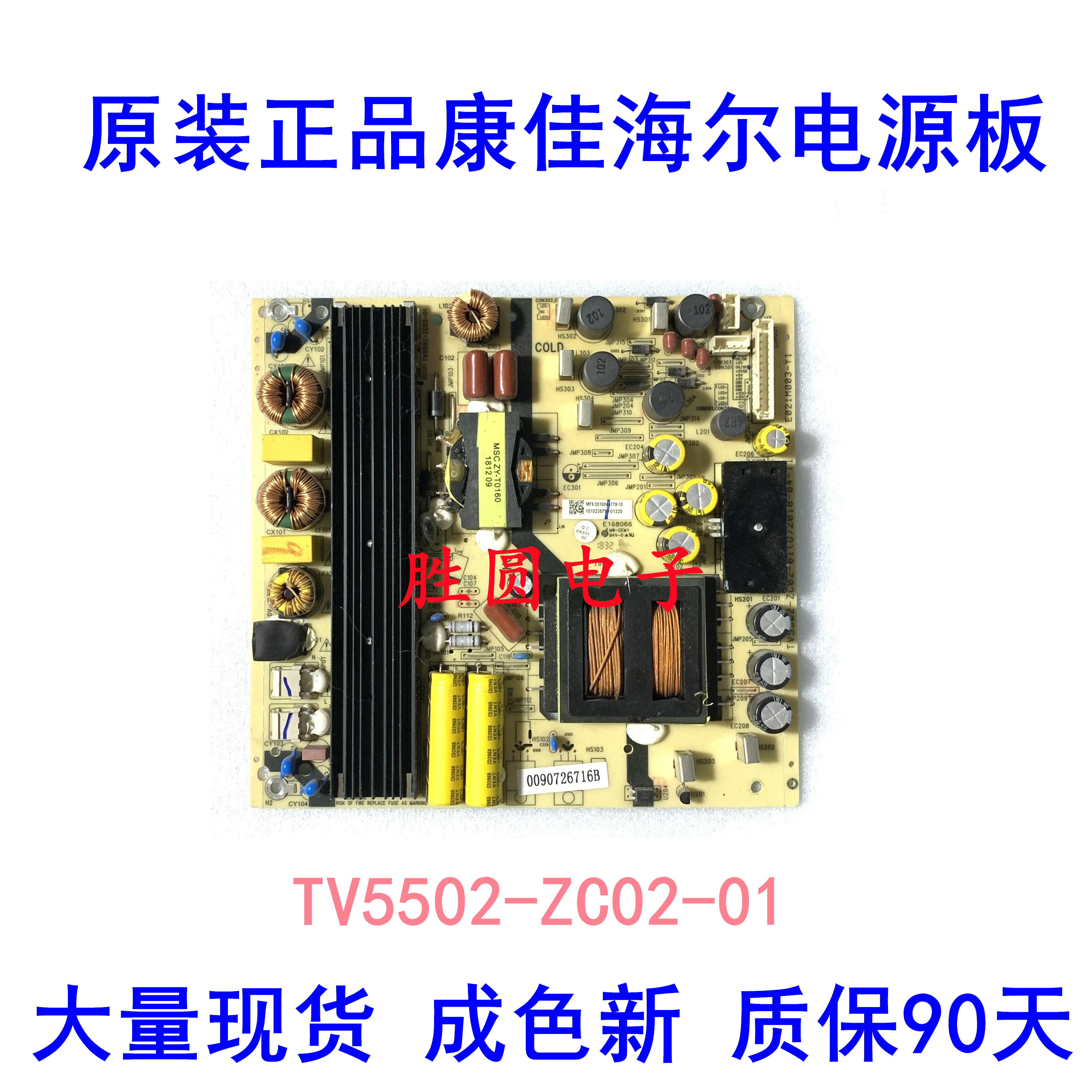 康佳A55U S55U LED55K36U海尔LS55/65H510N电源板TV5502-ZC02-01-图0