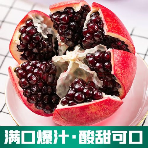 【顺丰包邮】伍官邨精选正宗会理黑籽酸石榴孕妇水果新鲜泡酒专用 - 图1