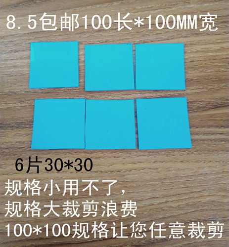 导热硅胶片 散热胶垫片 贴电脑笔记本CPU显卡固态硅脂垫1mm2mm3mm - 图0