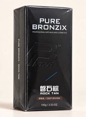 PURE CANVAS赛用油彩健美健体喷涂式油彩磐石棕色健美健体比基尼