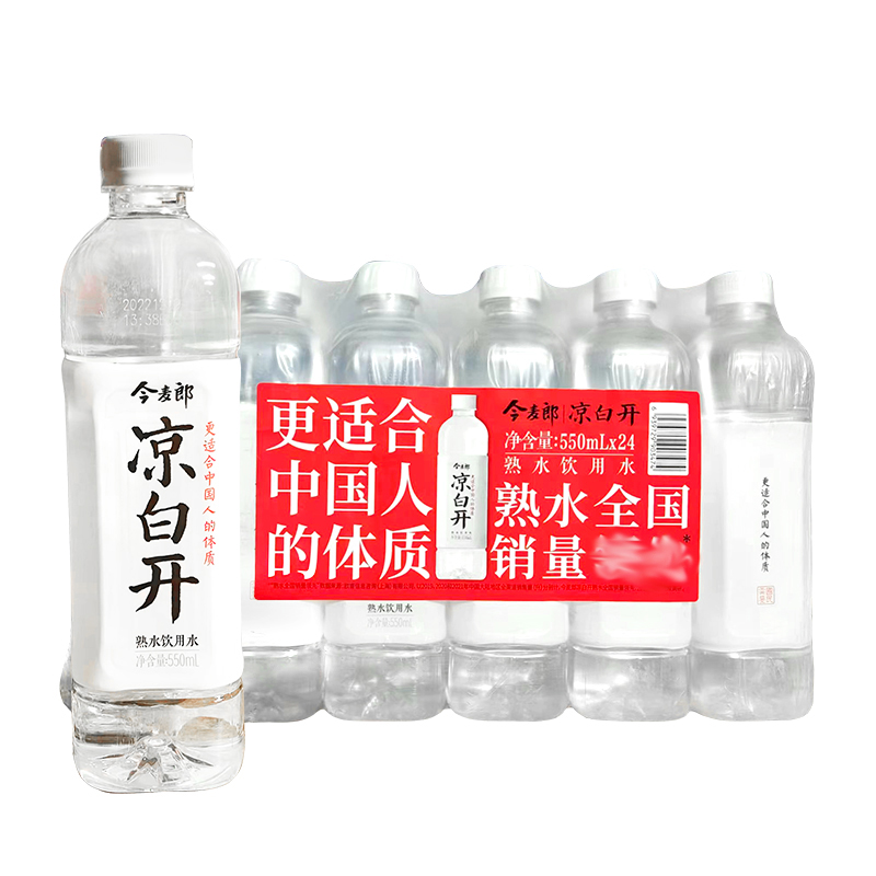 今麦郎凉白开熟水饮用水550ml*24瓶装家用办公会议国产食品整箱 - 图3