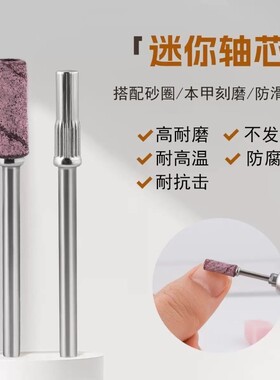 迷你打磨头砂圈轴心前置处理卸除甲油胶去死皮打磨机配件美甲工具