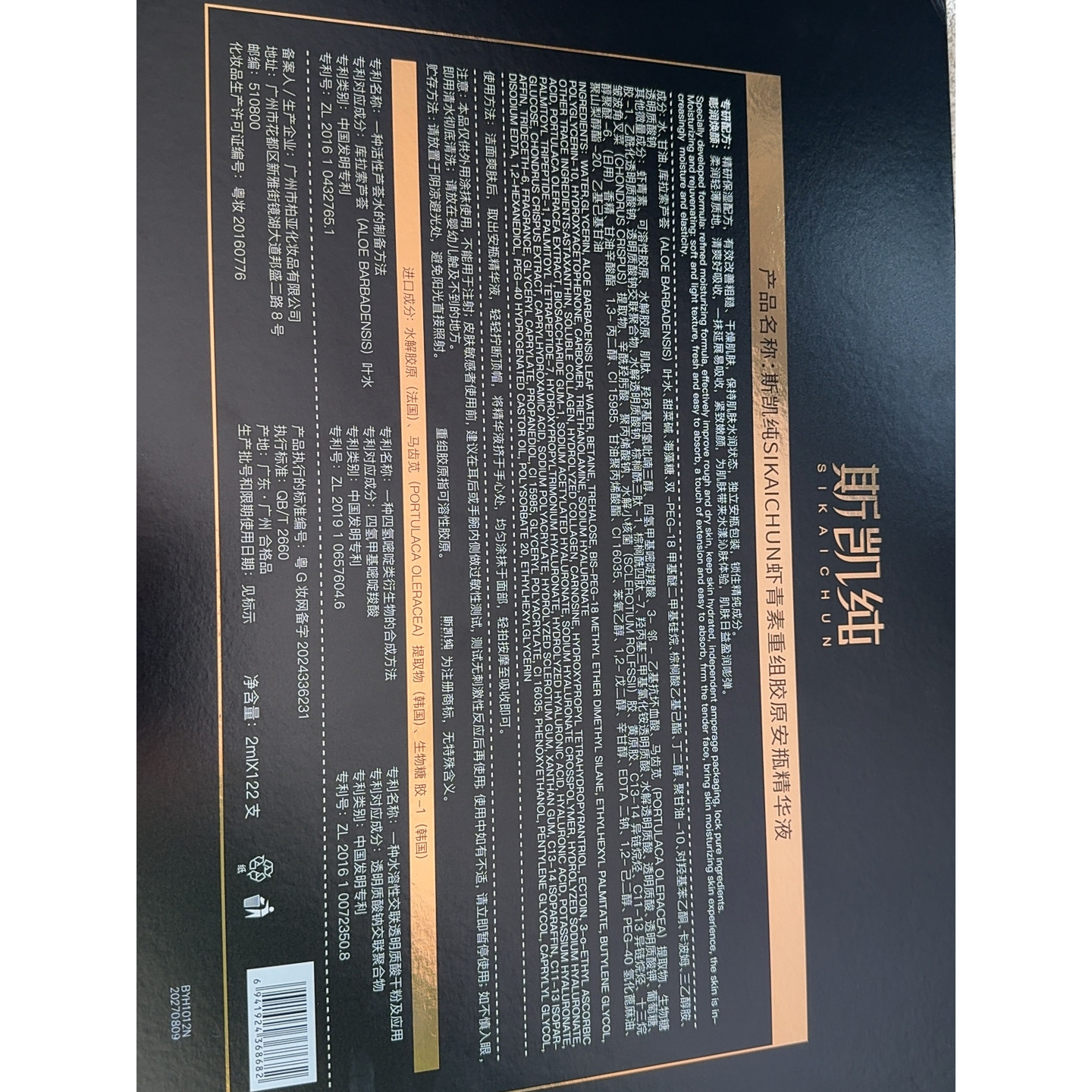 斯凯纯紧致嫩滑青虾素重组胶原安瓶精华液【1盒112支1支2ml】118,淘宝优惠券,粉丝福利购,淘宝优惠卷