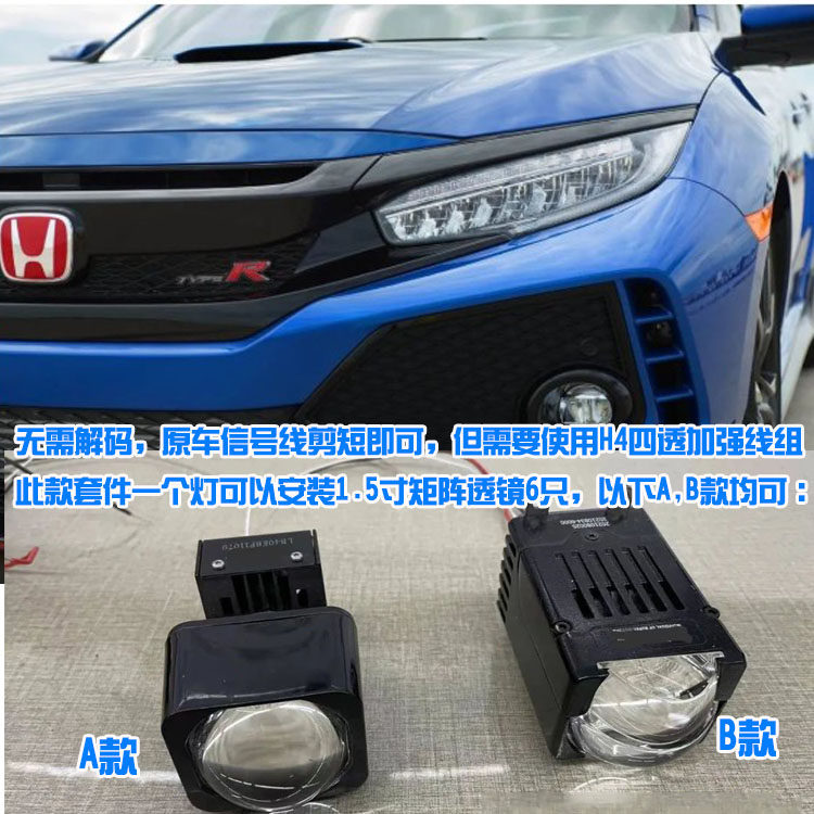 适用于16-21款十代思域高配LED款大灯总成改装矩阵套件透镜支架,淘宝优惠券,粉丝福利购,淘宝优惠卷