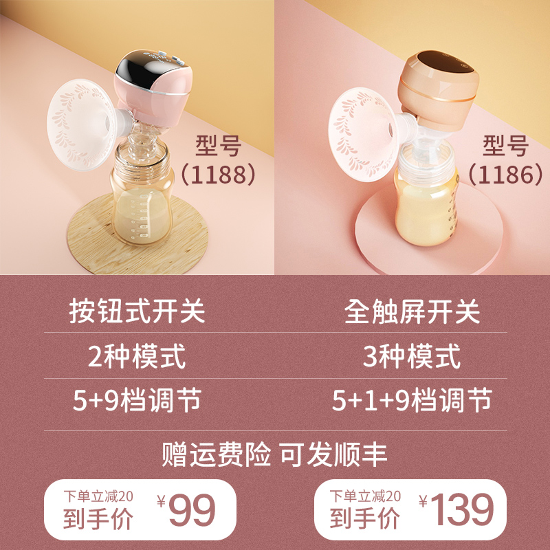 索娜尔电动吸奶器便携一体式孕产妇产后全自动正品静音无痛挤奶器 索娜尔电动吸奶器便携一体式孕产妇产后全自动正品静音无痛挤奶器