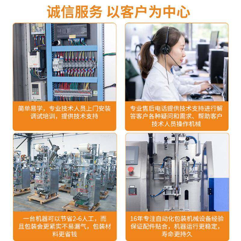 三合一咖啡粉包装机全自动圆角长条包装机器雀巢咖啡粉包装机,淘宝优惠券,粉丝福利购,淘宝优惠卷