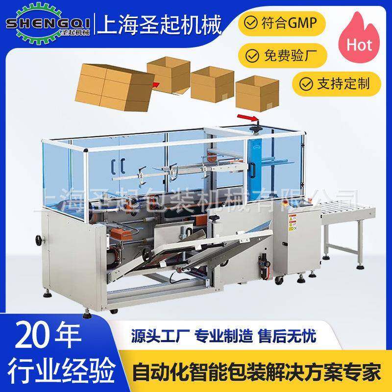 供应高速开箱折底封底机立式卧式开箱机专业厂家,淘宝优惠券,粉丝福利购,淘宝优惠卷