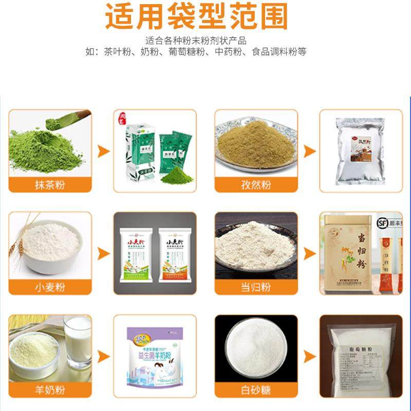 三合一咖啡粉包装机全自动圆角长条包装机器雀巢咖啡粉包装机,淘宝优惠券,粉丝福利购,淘宝优惠卷