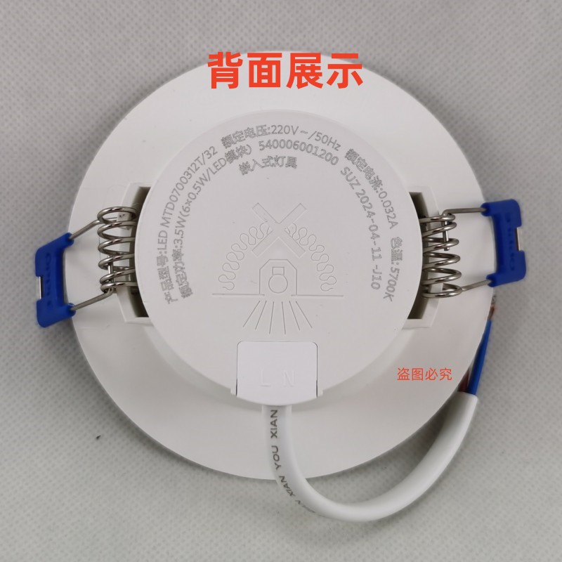 欧普照明LED感应筒灯3.5W5W9W人体红外光控感应过道天花孔灯 - 图1