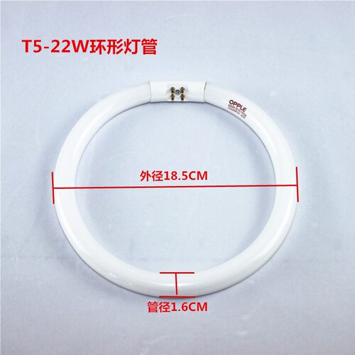 欧普照明YH22-T5环形灯管YH22RR16 6500K RGB 22W圆形灯管 - 图0