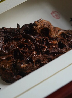 海南黄花梨木雕龙腾四海画框摆件