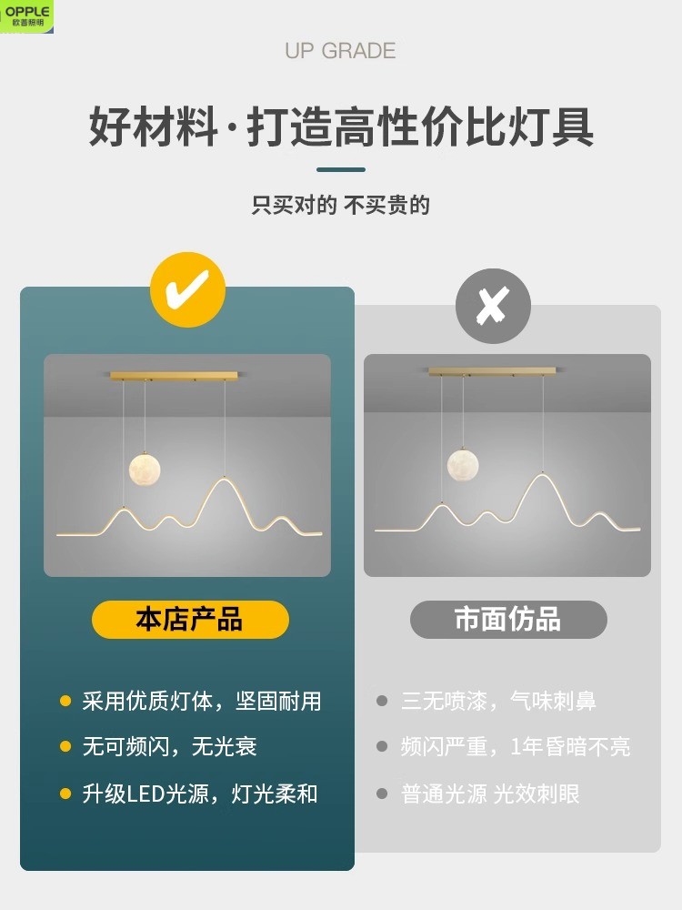 欧普照明餐厅吊灯奶油风餐桌吧台灯具现代简约山月球创意极简长条