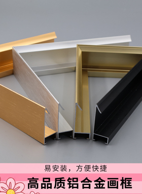 铝合金外框窄边L型油画画框外框装饰画相框装裱简约轻奢