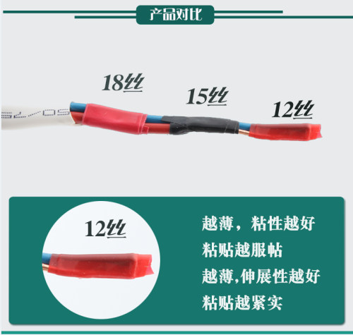 电工专用胶布红色白色蓝色绝缘胶带自粘高压防水电工pvc电气胶带 - 图2