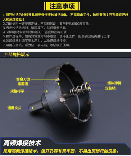 进口硬质合金开孔器不锈钢扩孔器铝合金铁板金属打眼钻头16-100mm - 图2