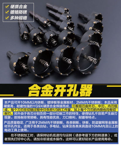 进口硬质合金开孔器不锈钢扩孔器铝合金铁板金属打眼钻头16-100mm - 图0