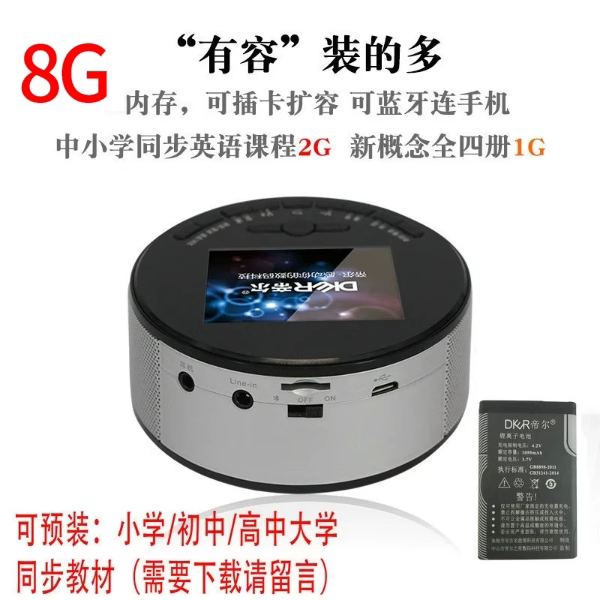 Dier repeater D68 large screen Bluetooth