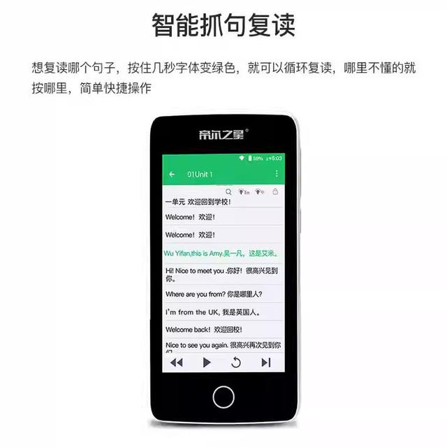 Dier repeater English learning machine listening and speaking treasure