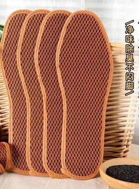 竹炭除臭鞋垫透气吸汗防臭鞋垫男女士减震运动舒适皮鞋四季鞋垫子