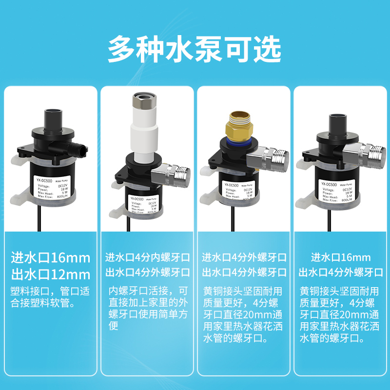 无刷潜水泵DC12V大流量抽水泵增压泵家用循环泵工业小潜水泵迷你