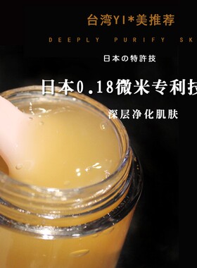 台湾产5 D蜂胶净颜霜 激su修护清洁 改善粗糙豆豆黑点毛孔粗大