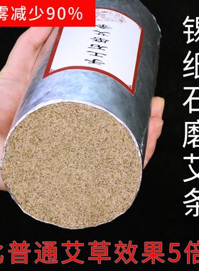艾灸棒大粗石磨艾条批发家用雷火灸锡纸陈艾绒条控烟艾草柱67810