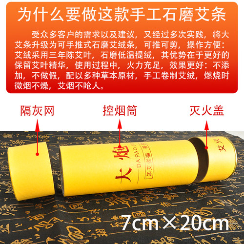 7CM艾灸棒艾条批雷火灸艾柱纯艾家用非无烟大粗艾炙柱陈艾药正品 - 图0