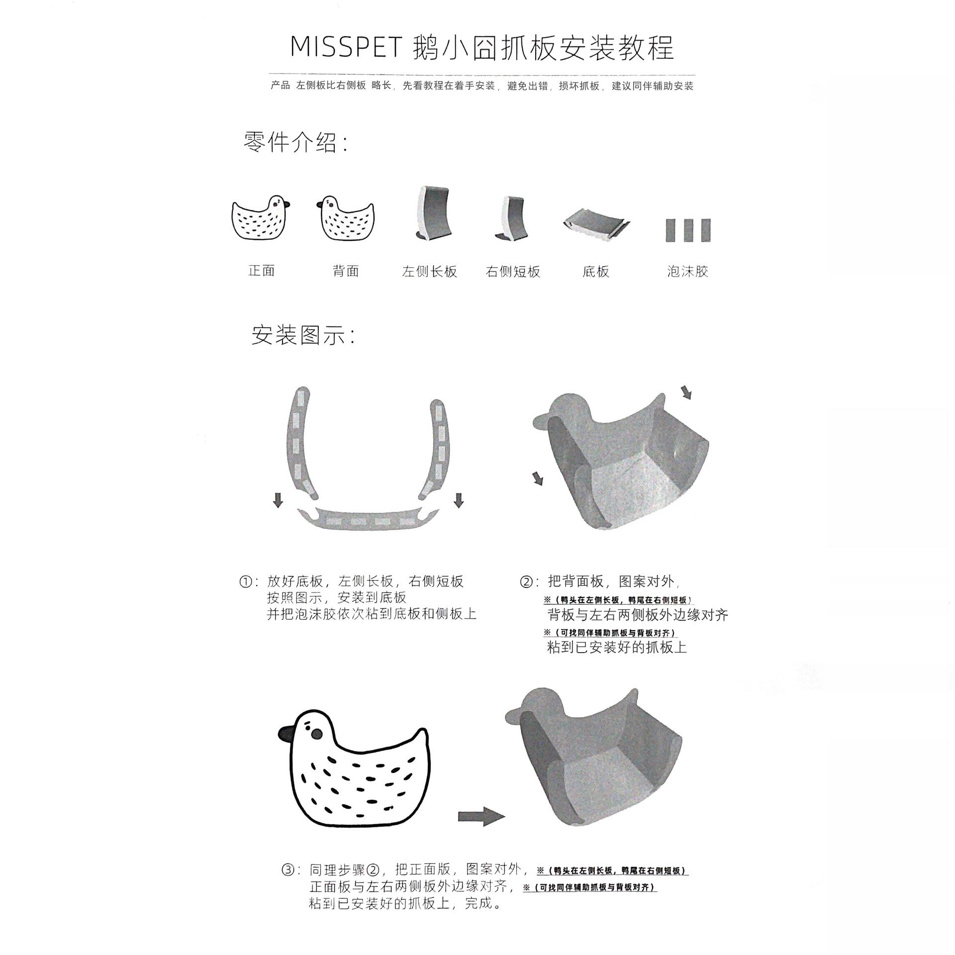 misspet鹅小囧猫抓板大号瓦楞纸猫咪磨爪猫抓板立式猫玩具耐爪玩 - 图2