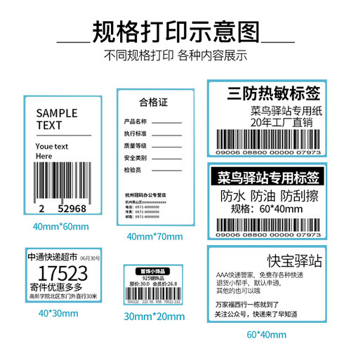 菜鸟驿站标签打印纸60×40便携快递入库热敏纸取件码标签贴纸防油-图2
